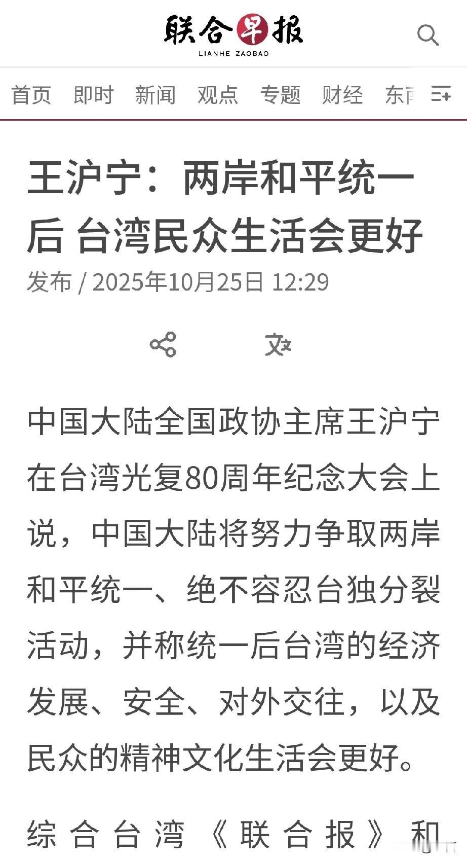 香港回归28年成就瞩目，经济跨越式发展，这一切向我们展示了台湾省回归后，民众一定