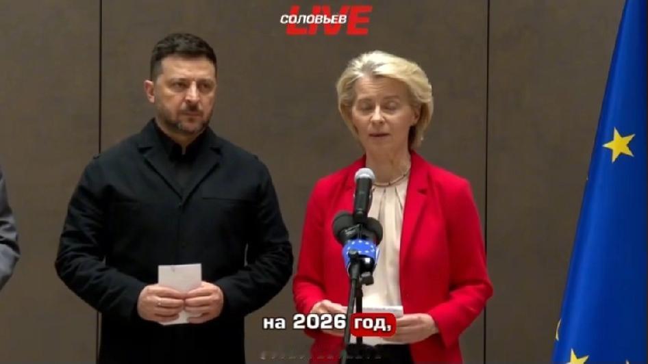 欧盟委员会主席冯德莱恩4月24日表示，欧盟对乌900亿欧元贷款的大部分准备工作已