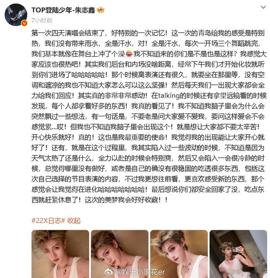 TOP演唱会后全员发文 TOP演唱会后全员发文，都写了很多，很真诚的孩子们！ 