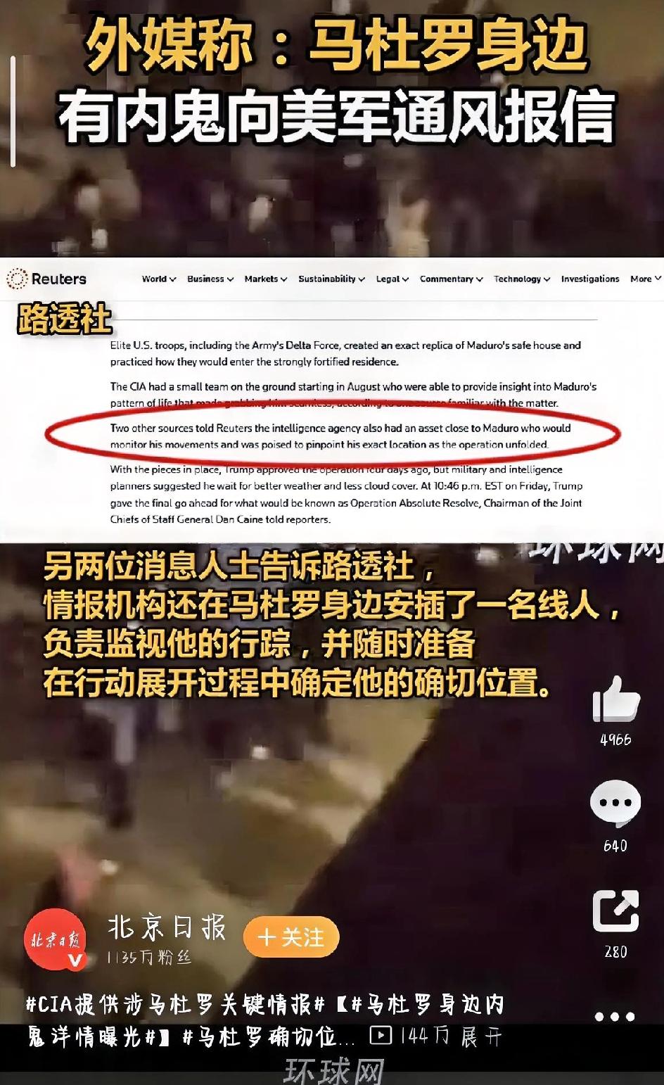 当地时间1月3日凌晨，委内瑞拉首都加拉加斯在数声巨响中惊醒。爆炸主要发生在南部军