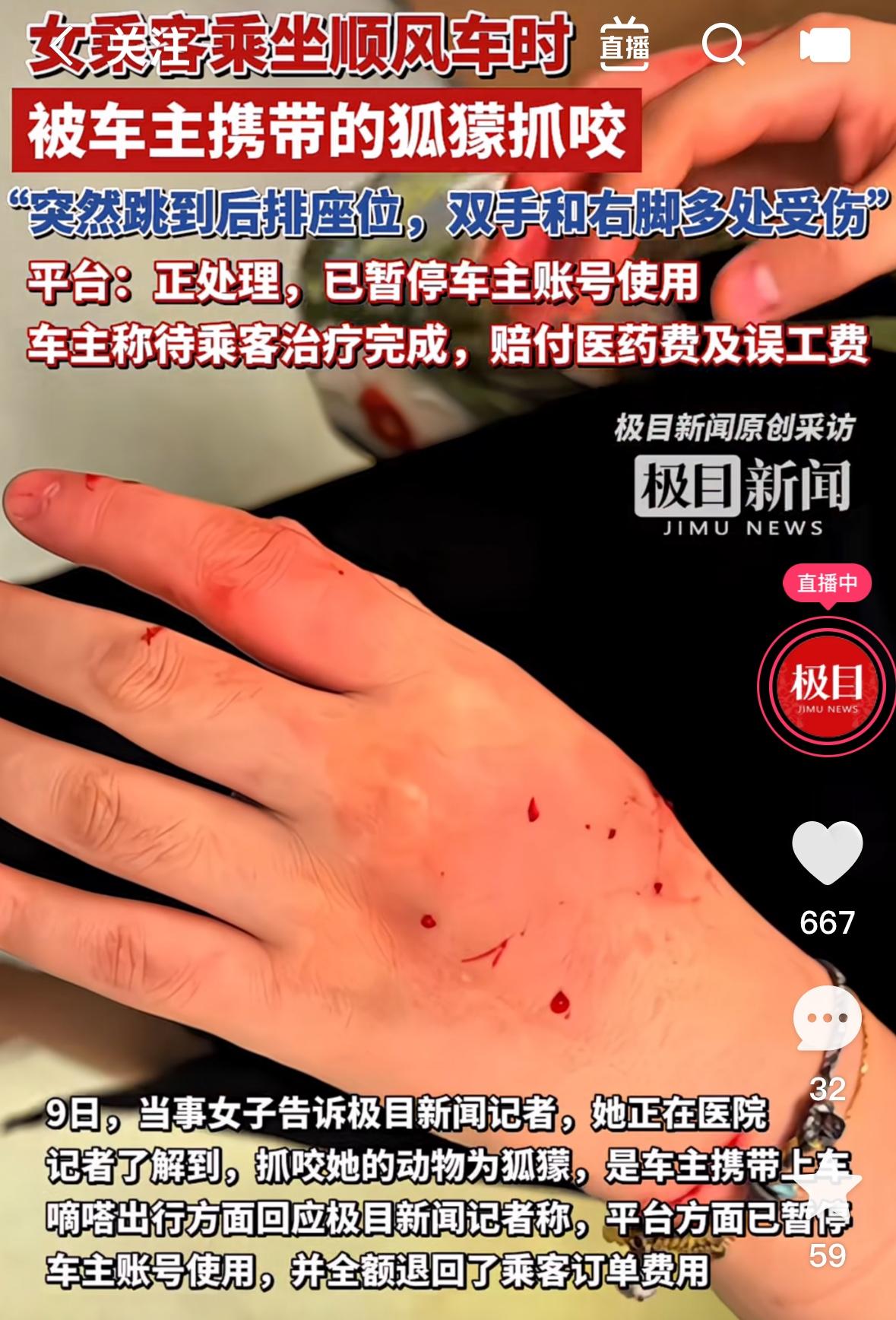 太不负责任了[发怒]
上海一女子通过嘀嗒平台乘坐顺风车时，经历惊魂一幕——司机竟