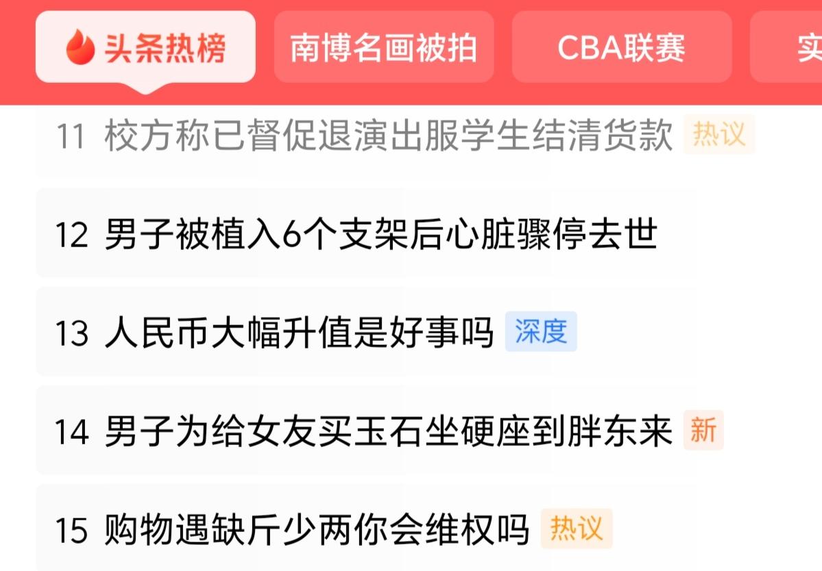 “无理由” 退货。退回的演出服有各类污渍与异味，严重影响二次销售。校方负责人回应