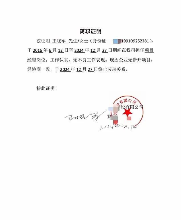 真的很无奈，从小小施工员一步一个脚印干到项目经理，因为行业衰退，公司没有后续项目