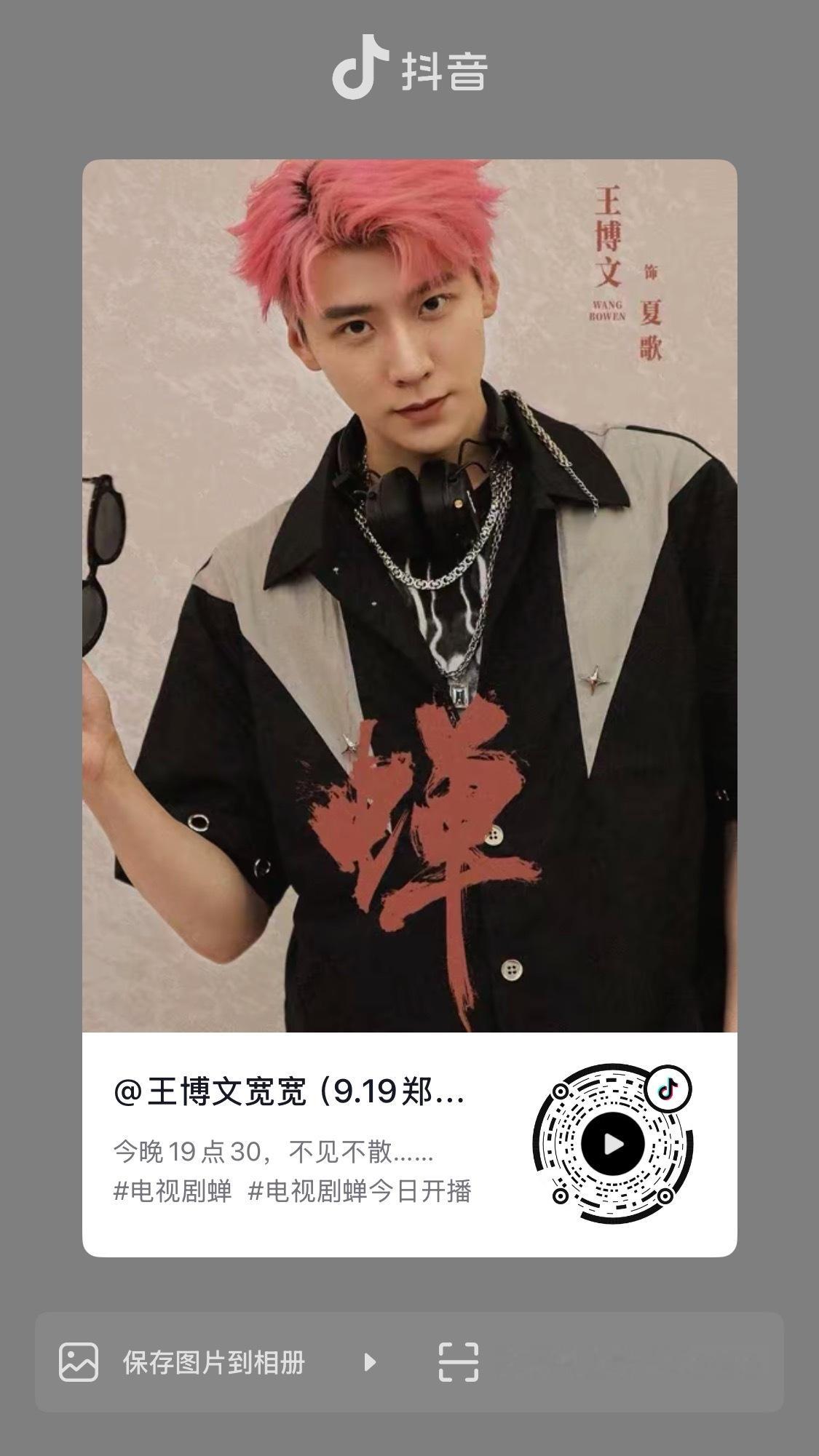 王博文ENFJ王博文四季里的光 260820 | 王总dy更新今晚19点30，不