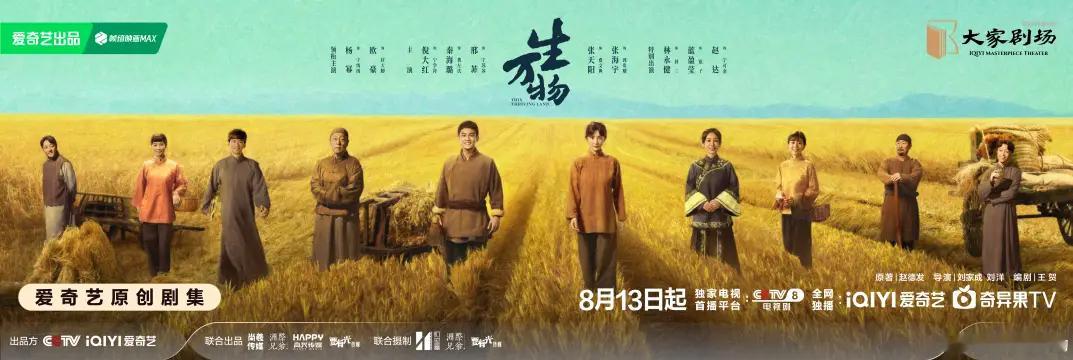 杨幂欧豪《生万物》官宣定档8.13了🎉 ​​​