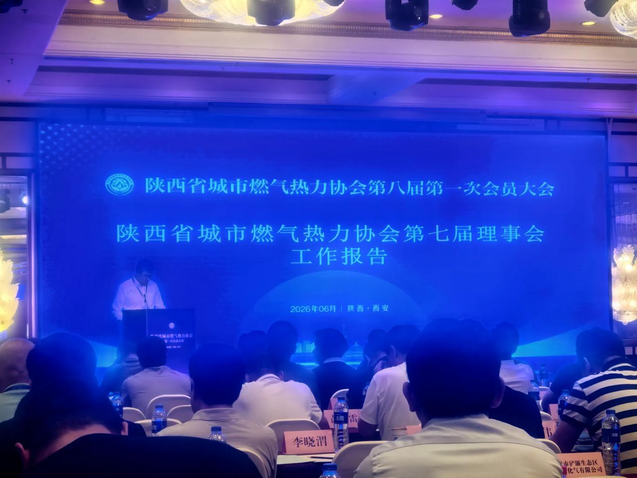 今日全天两场重点会议，上午参加省燃热协会换届会议，下午开展安全知识竞赛活动，两件