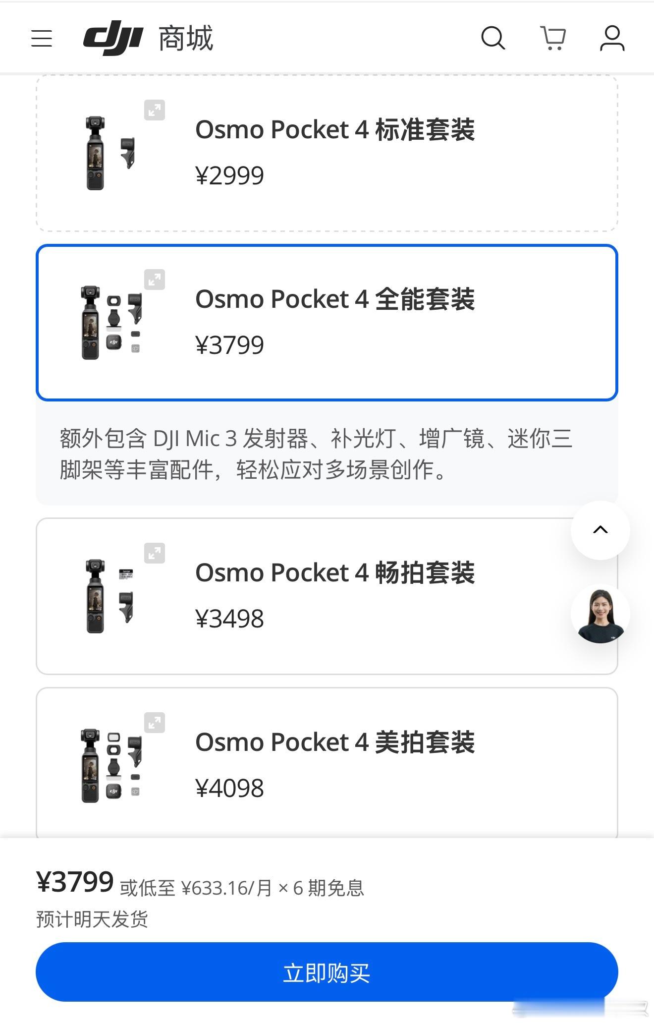 3700w+自带107G内存可还行所以该选4还是等4 Pro？👀可以把3推沟里