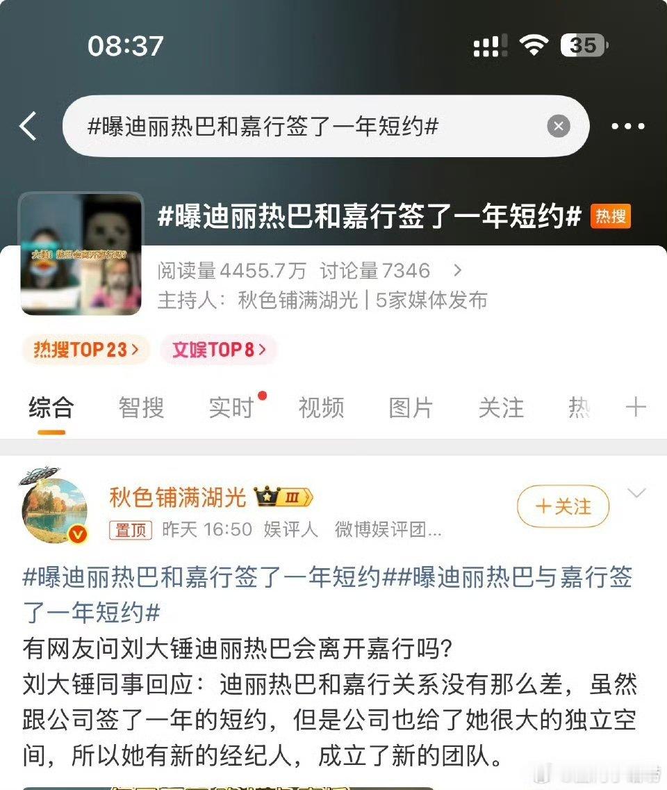 又来，解约已经成了迪丽热巴粉丝维稳的手段了吗？