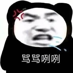 微博坏，几天不发就没收我的实时