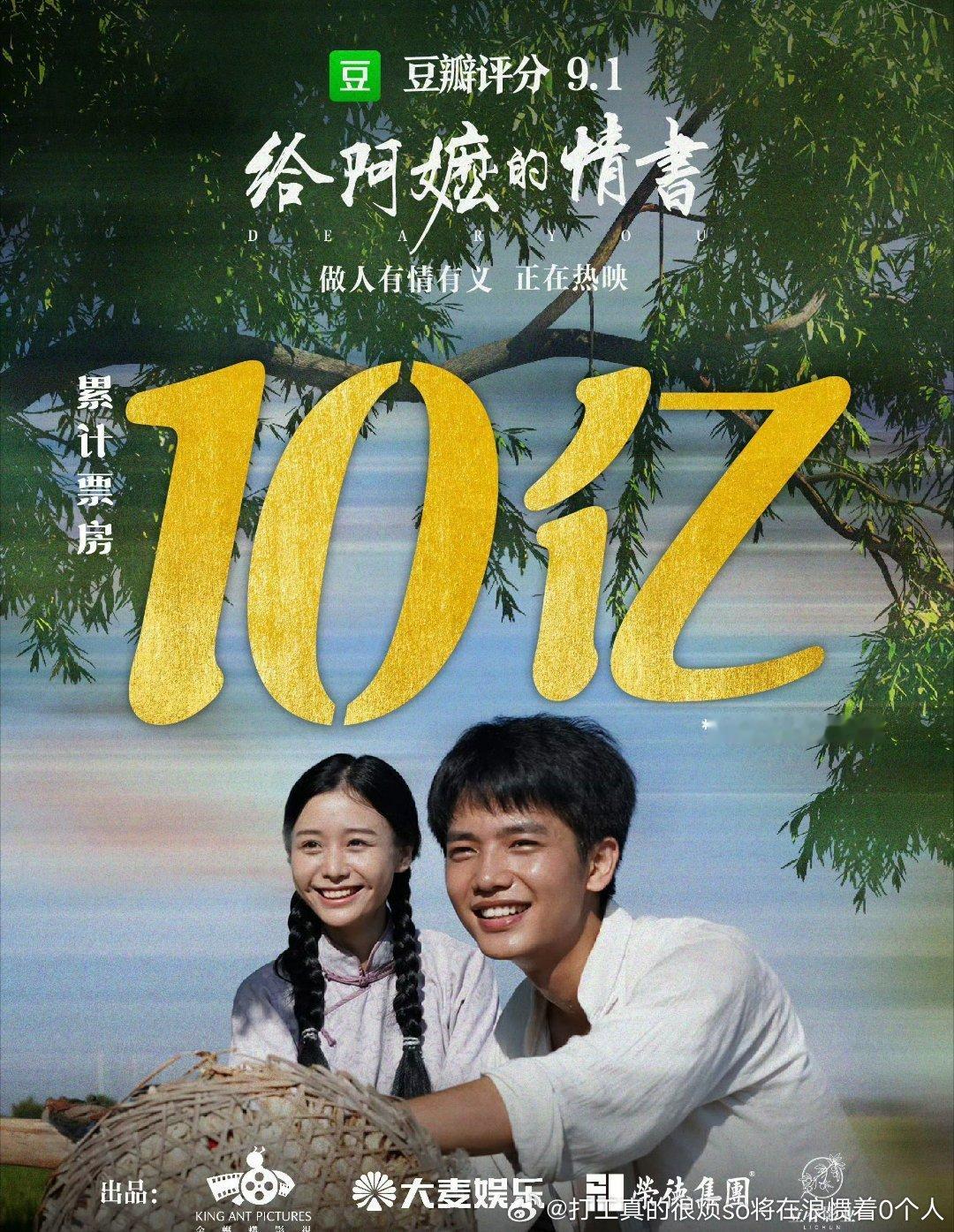 预测都18亿多快20亿了口碑片走势真励志啊 