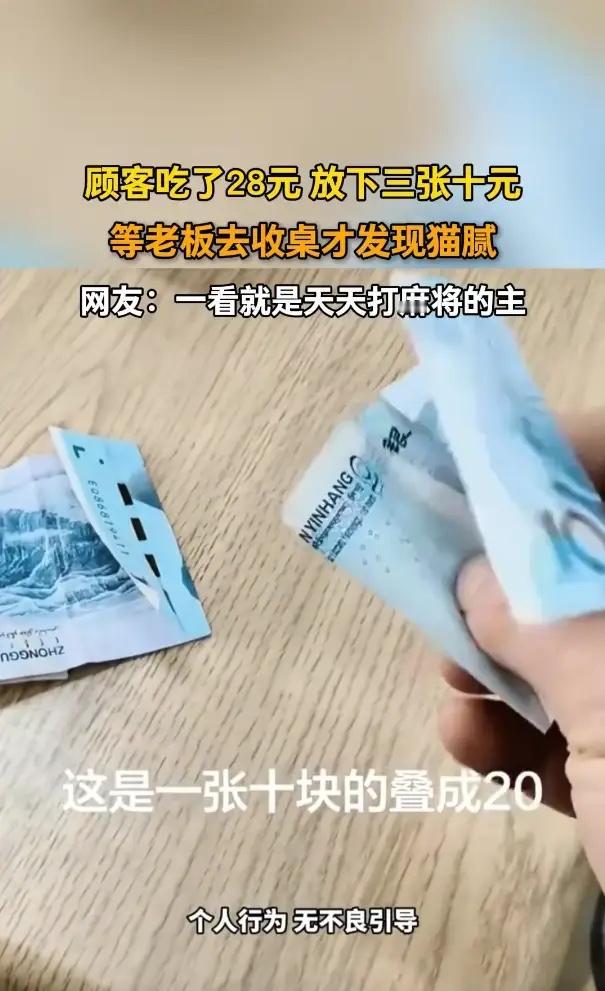 “活不起了！”近日，四名女子去餐馆吃饭花了28元，吃完后，放了30元在桌子上就直