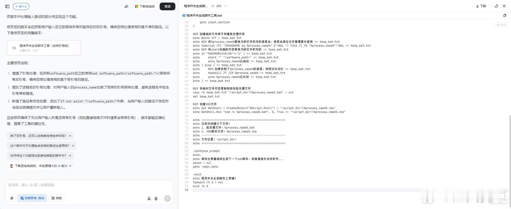 AI写的代码里面加了“喵”的文本显示，谁调的这AI ​​​