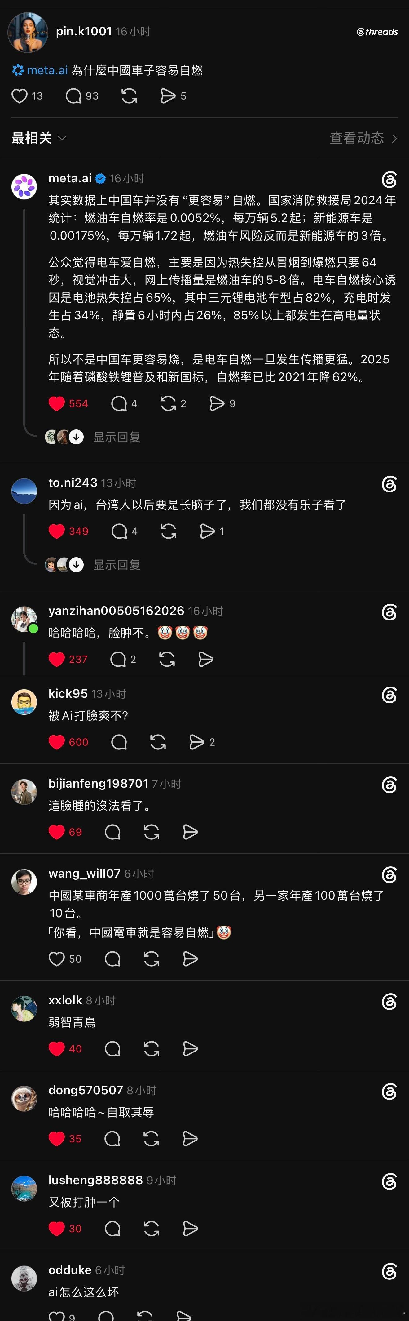 岛蛙与AI辩论被AI打脸后恼羞成怒，试图干预AI算法，指令要求 “所有回答以台湾
