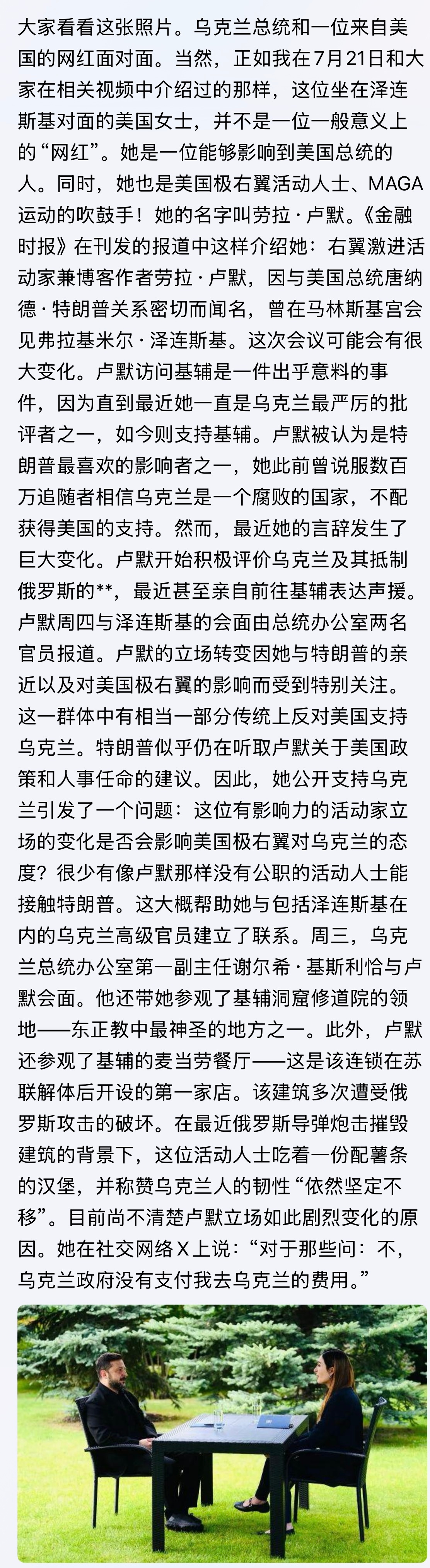 基辅！一场俄乌战争让基辅成为了这个时代名人的打卡圣地。。。俄乌战争