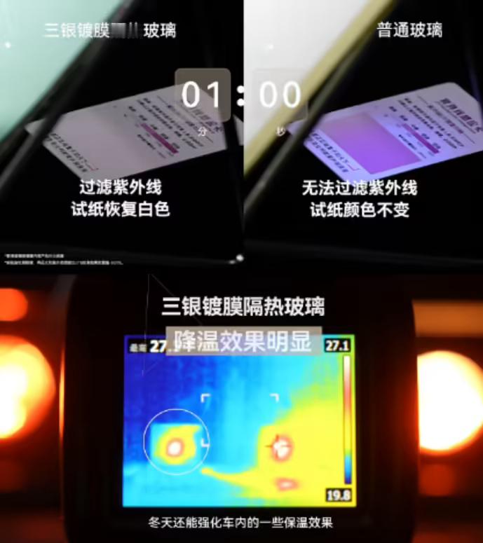 来唠唠全景天幕，刚看到启境全系标配三银镀膜全景天幕，紫外线隔绝率达 99.9%，