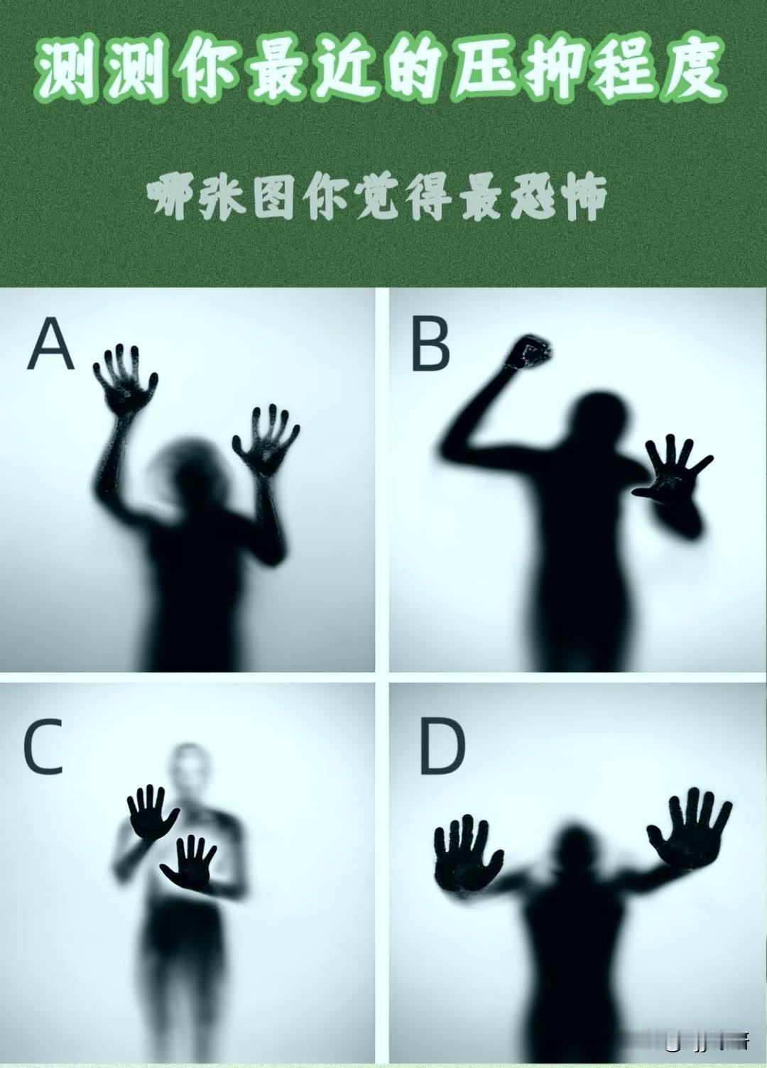 哪张图你觉得最恐怖