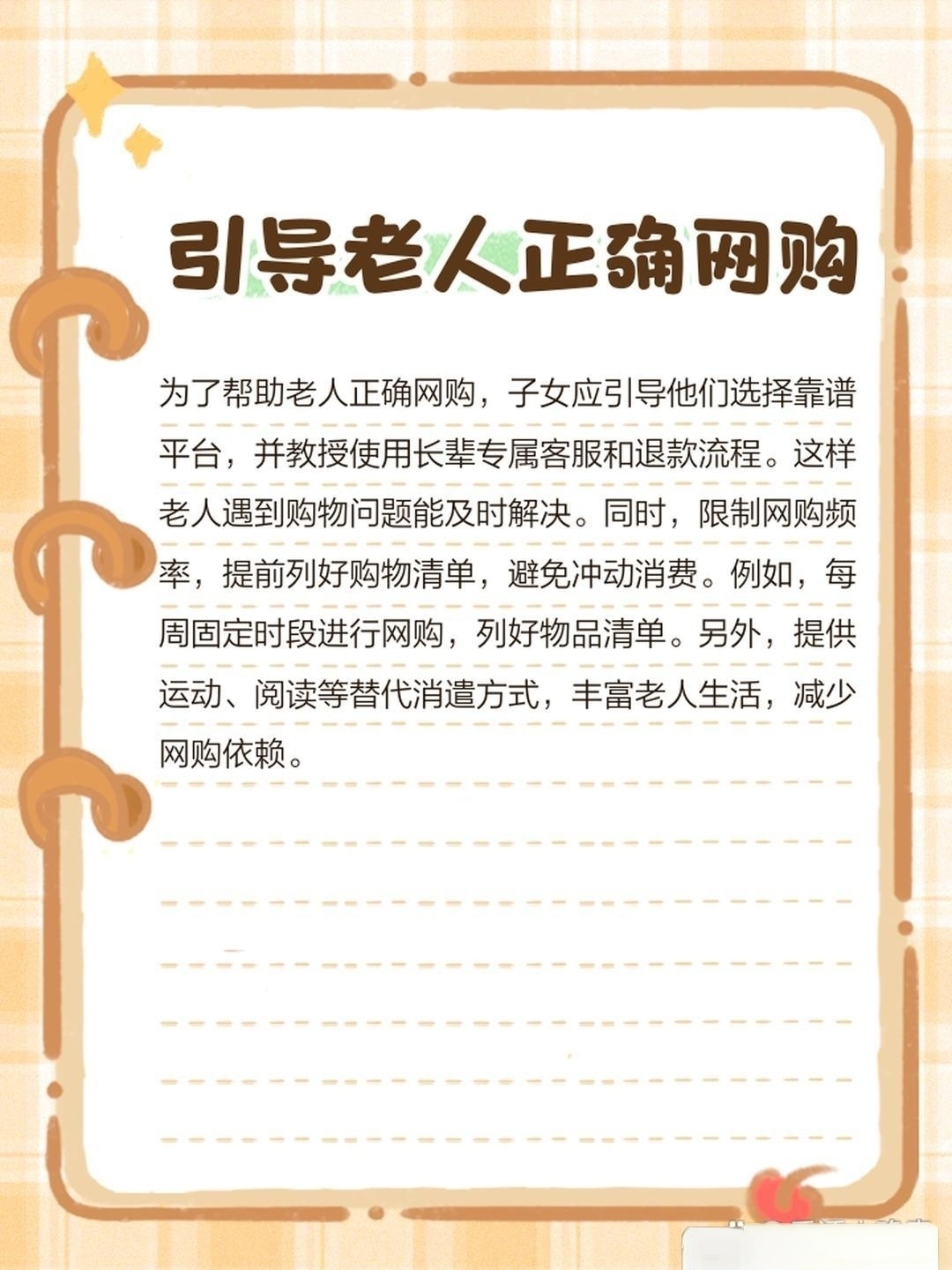 有了pdd雨林深处也能村口取货 近年来，农村老人偏爱网购风头正起，主要因便宜实惠