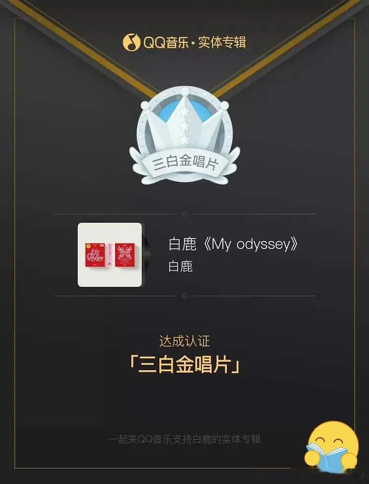 白鹿新专辑，无催氪秒切300万，10分钟500万，们鹿丝平时都隐藏实力吗？ ​​