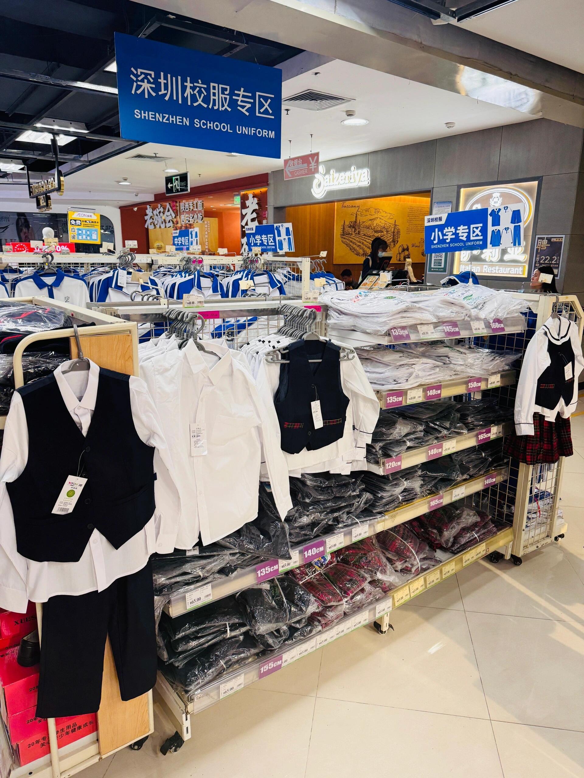 深圳校服真香长见识了，校服还可以自己气商场买还挺便宜挺好看哈哈哈[允悲] ​​​