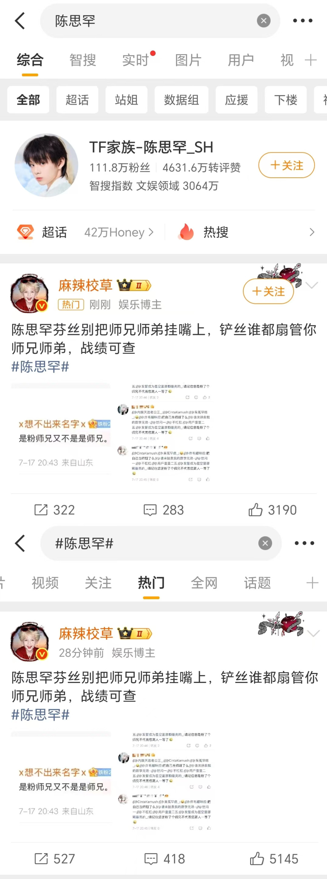 再来2000速战速决，灯姐们还着急看苏新皓下沉热一综一就说句话的事捞➡️网页链接