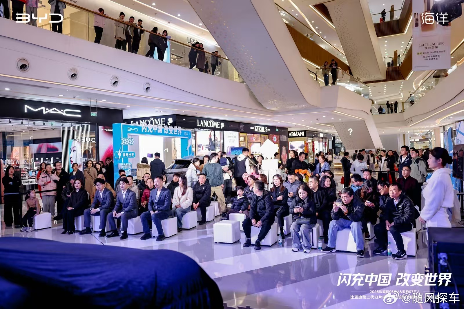 科技新实力，全城瞩目创新新突破，智享全程闪充中国  改变世界——2026款海狮0