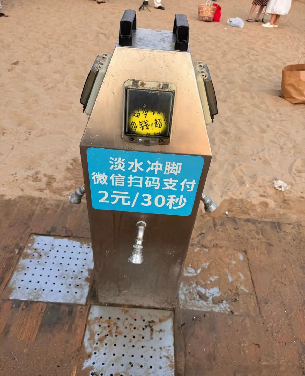 据说是青岛某海滩边的，不知道大家怎么看？ 