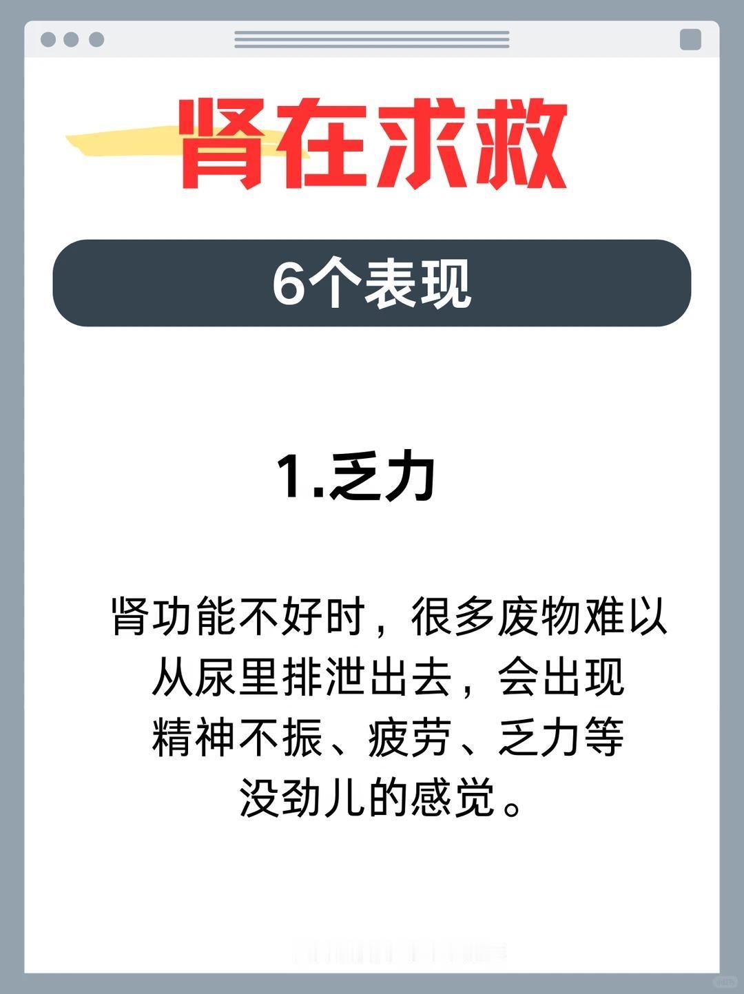 身体出现这些异常，或是肾气亏虚的预警信号