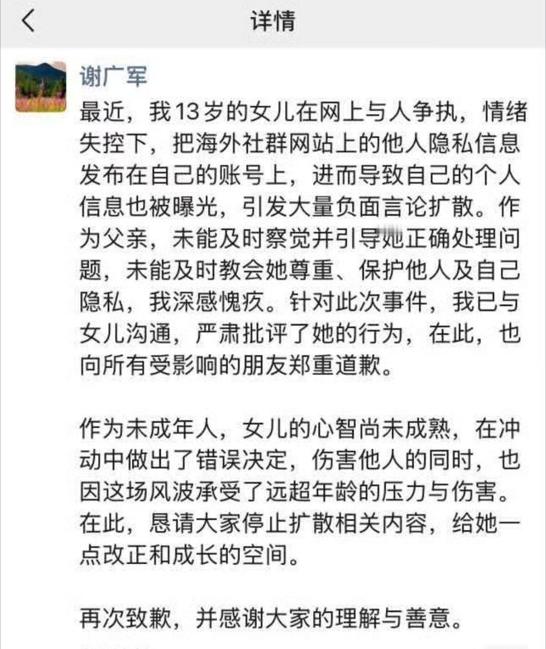 百度副总裁谢广军道歉看到这个热搜去了解了一下“开盒”是啥意思，就是非法获取并公开