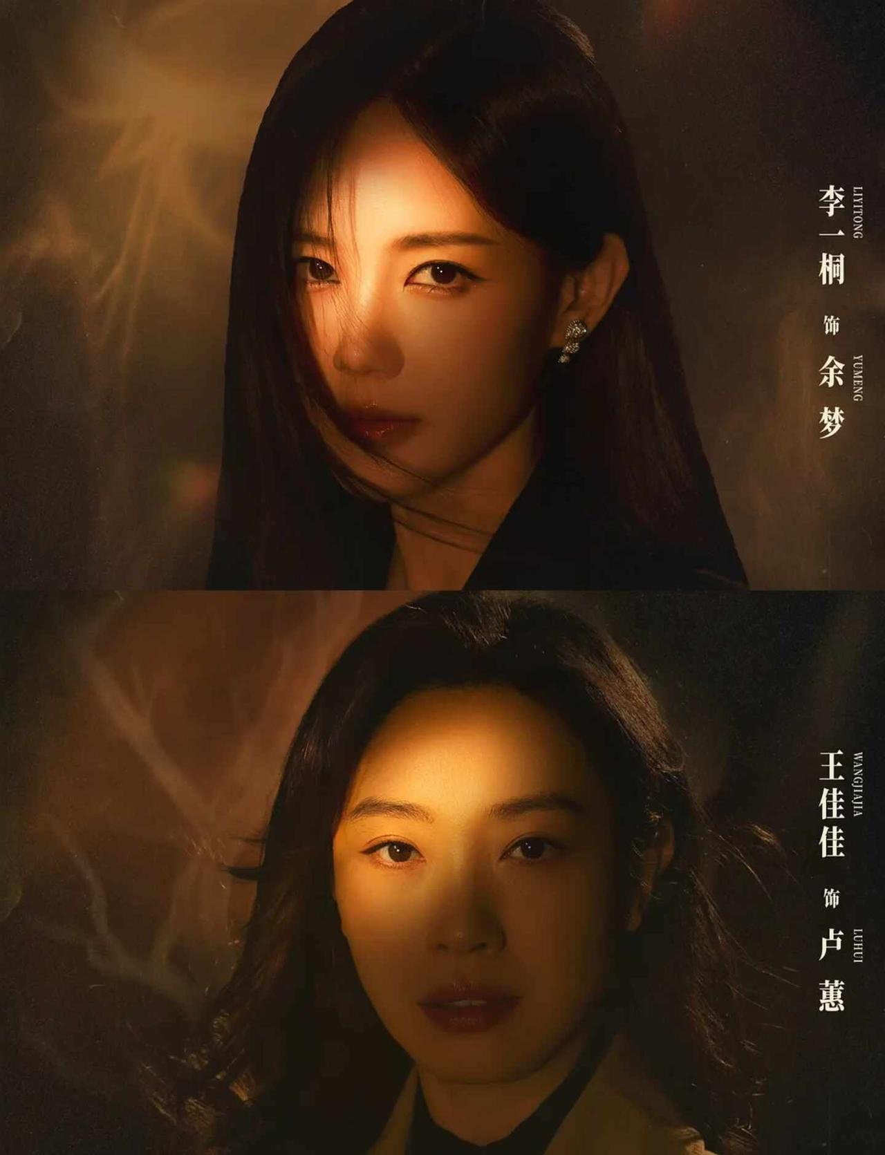 都市情感｜李一桐被算计❗️姐姐团硬核撑腰‼️
⭕️剧名：美人余
⭐️主演：李一桐