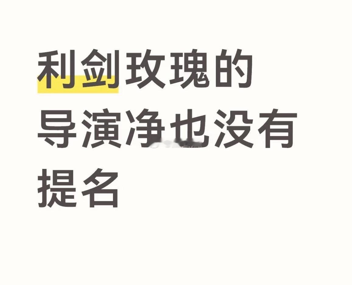 嗯，可惜了 