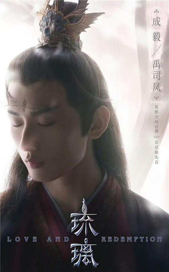 说到暑期档爆款剧王，我觉得一定有成毅《琉璃》《沉香如屑》《莲花楼》……因为我都看