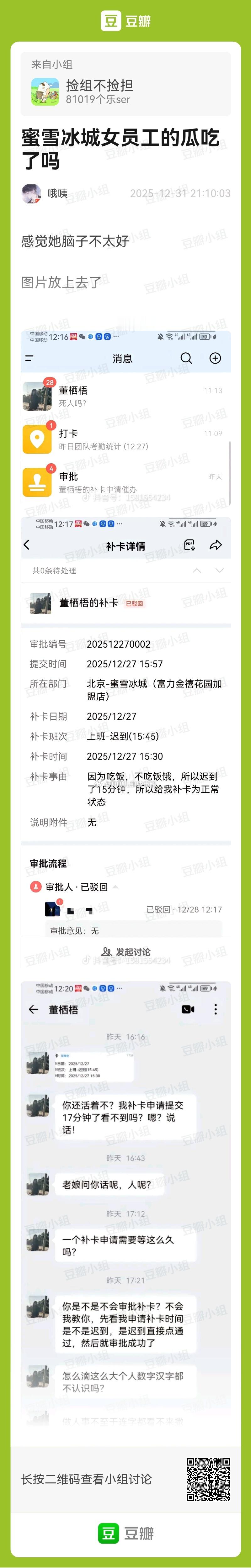 这瓜大家吃了吗？炸裂