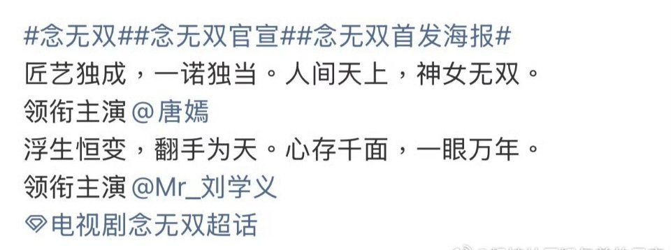 85花同男主可以鉴咖位吗唐嫣念无双，另起一行杨幂江山大同，平行一番在前江山大同阵