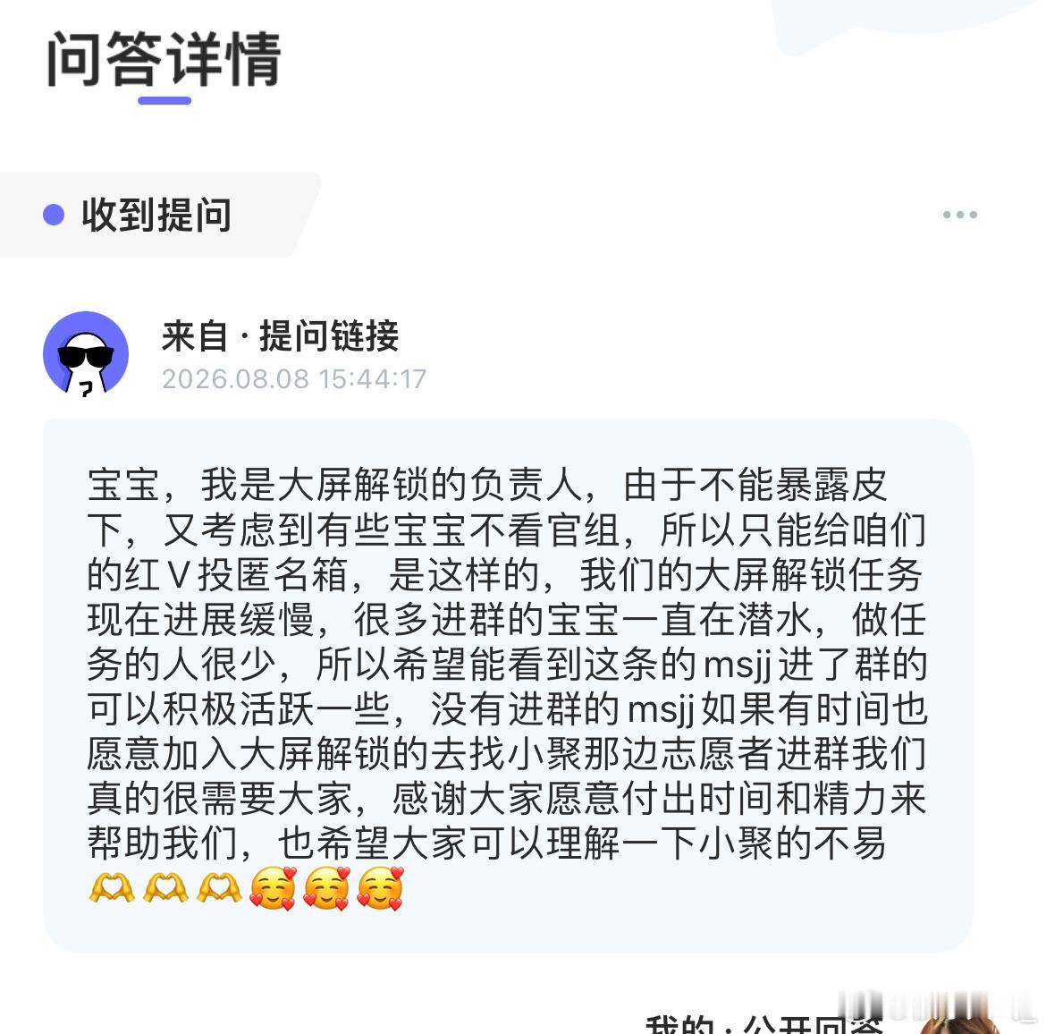 慕斯救救大屏，大家都进群做做任务吧，一般这种都非常简单 只需要👍🏻➕🍎，一