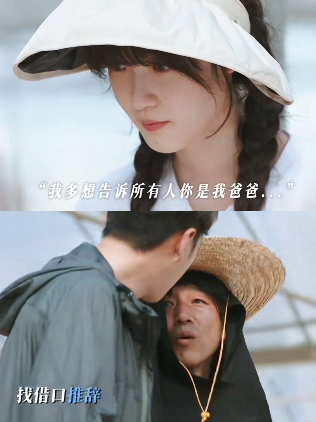 好心酸 晓晓假装不认识爸爸😢
