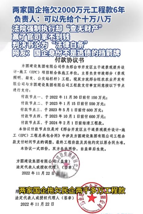 河北邢台，女子被两家国企拖欠了2000多万元工程款，为了给工人发工资，女子抵押房