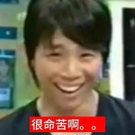 大晚上妖魔鬼怪都出来了？[微笑][微笑] ​​​
