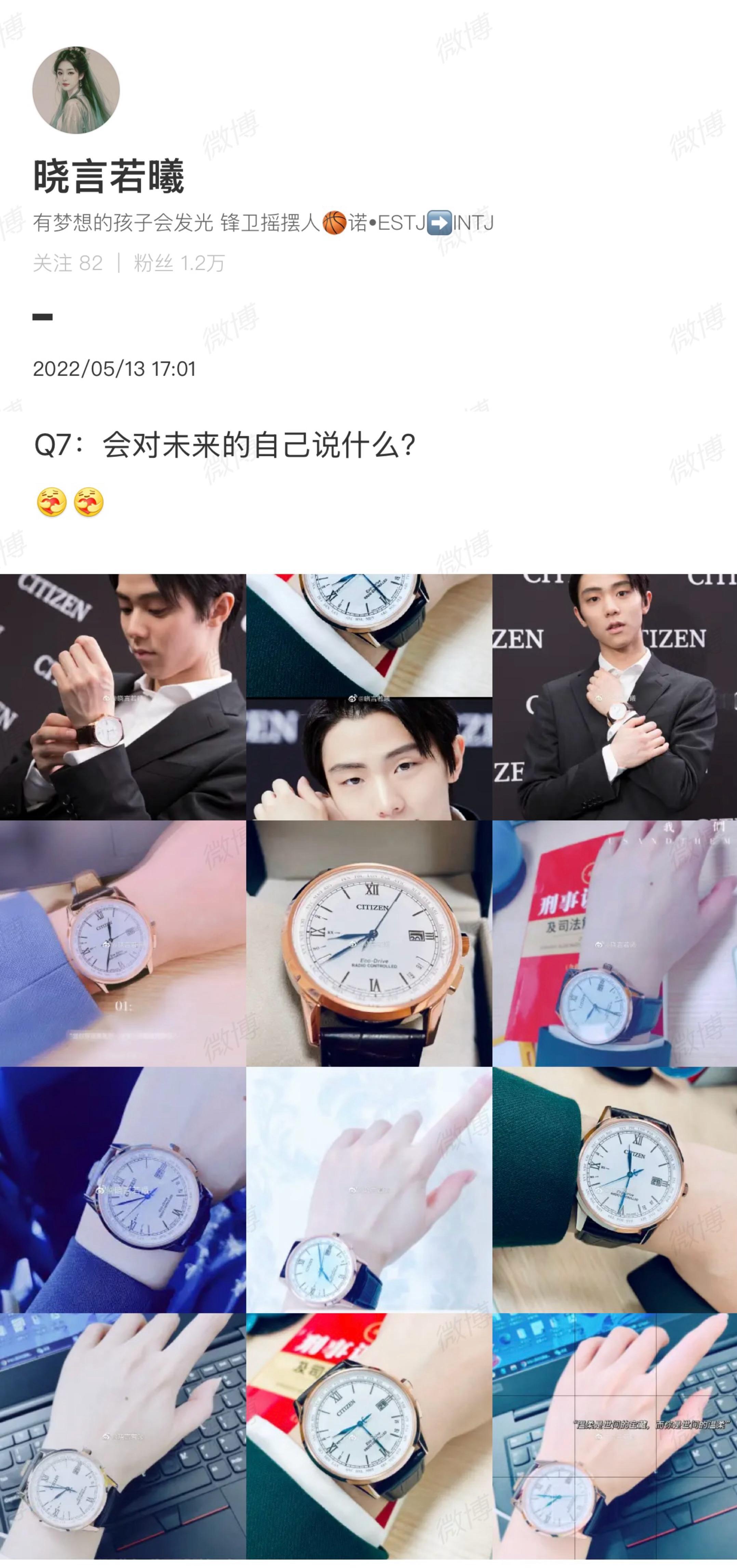 心晴朗 就看得到永远🌧️☔️🌅 好多年没出YUZURU联名男款表[左哼哼][