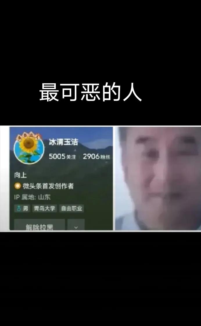 60多岁的老头起个网名叫冰清玉洁，多么女人的名字呀，我给你起个网名，🌸病的不轻