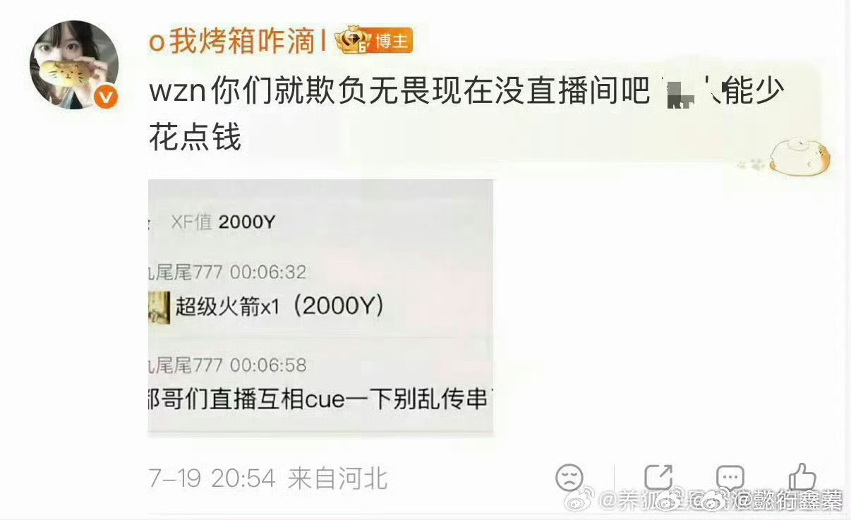 去年你失言，选手情商高给你送礼物平息事件，今天你粉丝还要求上了，请问是乞丐吗？无