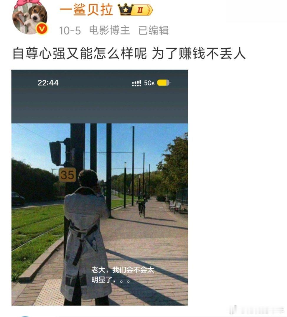 哈哈哈哈哈说明自尊心就不强呗[允悲] ​​​