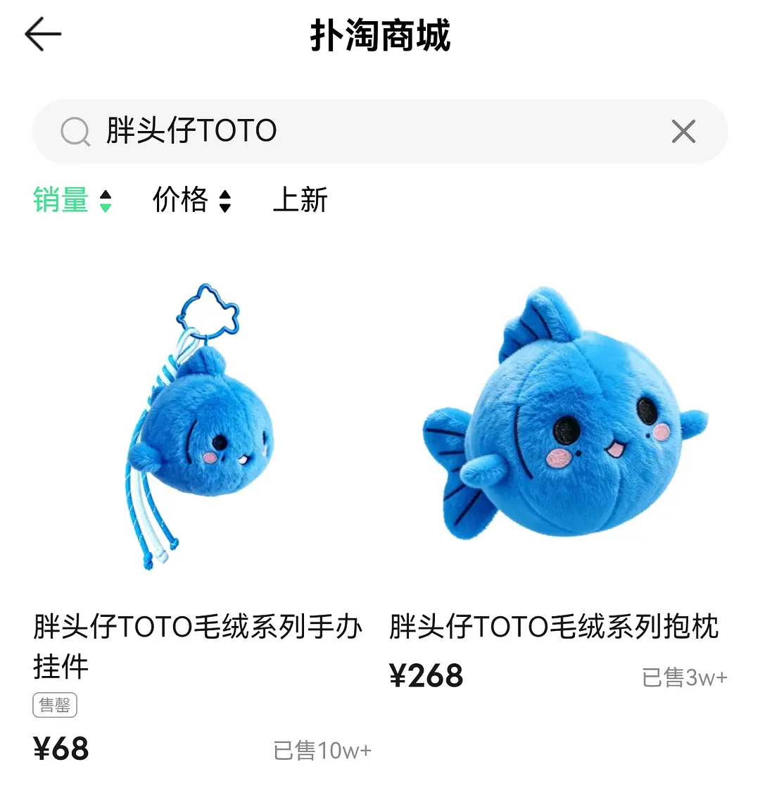 梓渝YUNI购买力太惊人了个人IP周边胖头仔toto上线即破千万6h销量高达15