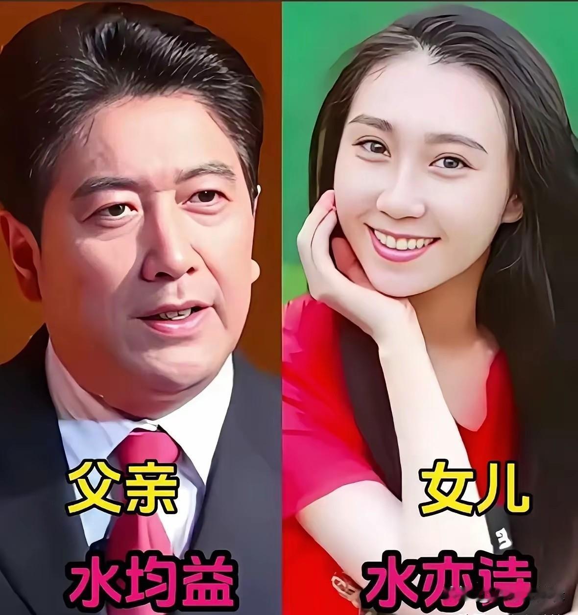 央视主持人水均益和女儿同框，女儿水亦诗完美遗传了父亲的气质，长相大方耐看，同样走