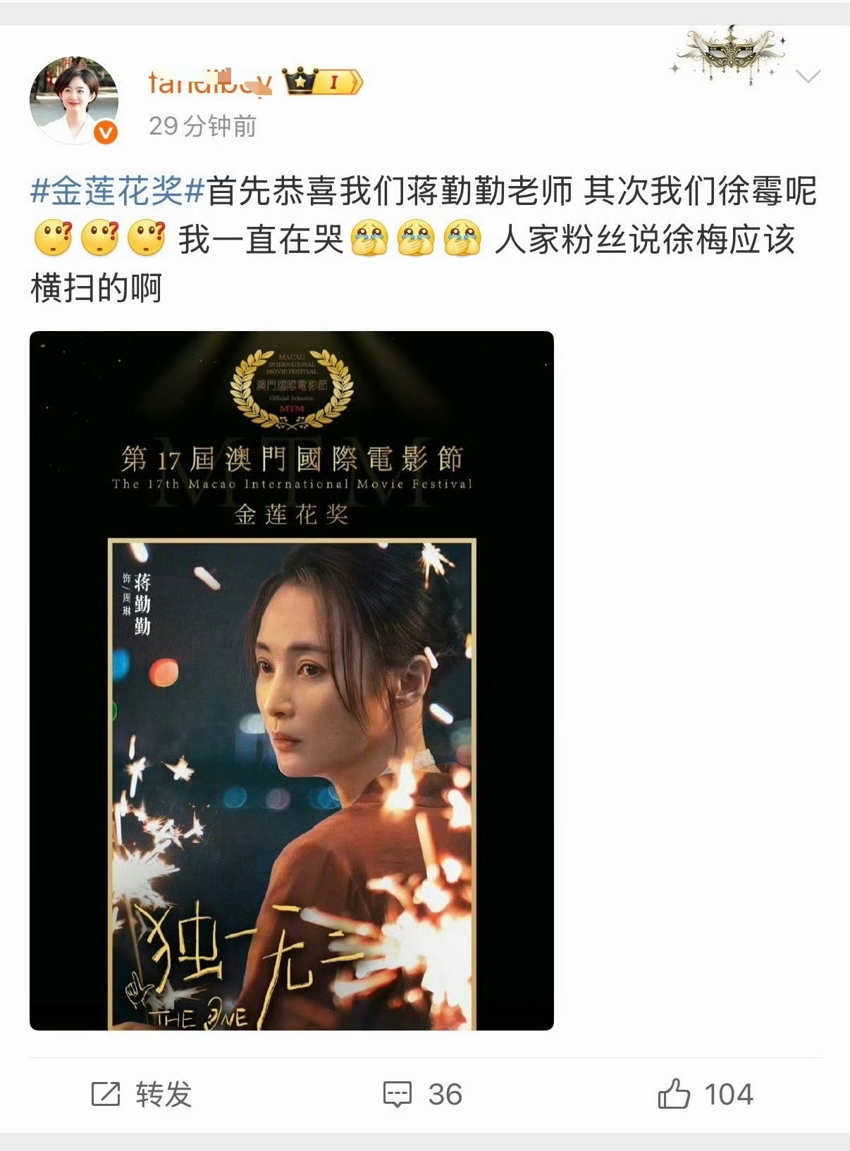 这是提名都没有的西淋该操心的事吗？几部女主电影还没杨幂几分钟的配角出圈很荣耀吗？