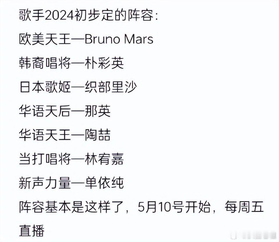 《歌手2024》回归，招募大众听审团和国际云端听审团。 4月15日，音乐竞技节目
