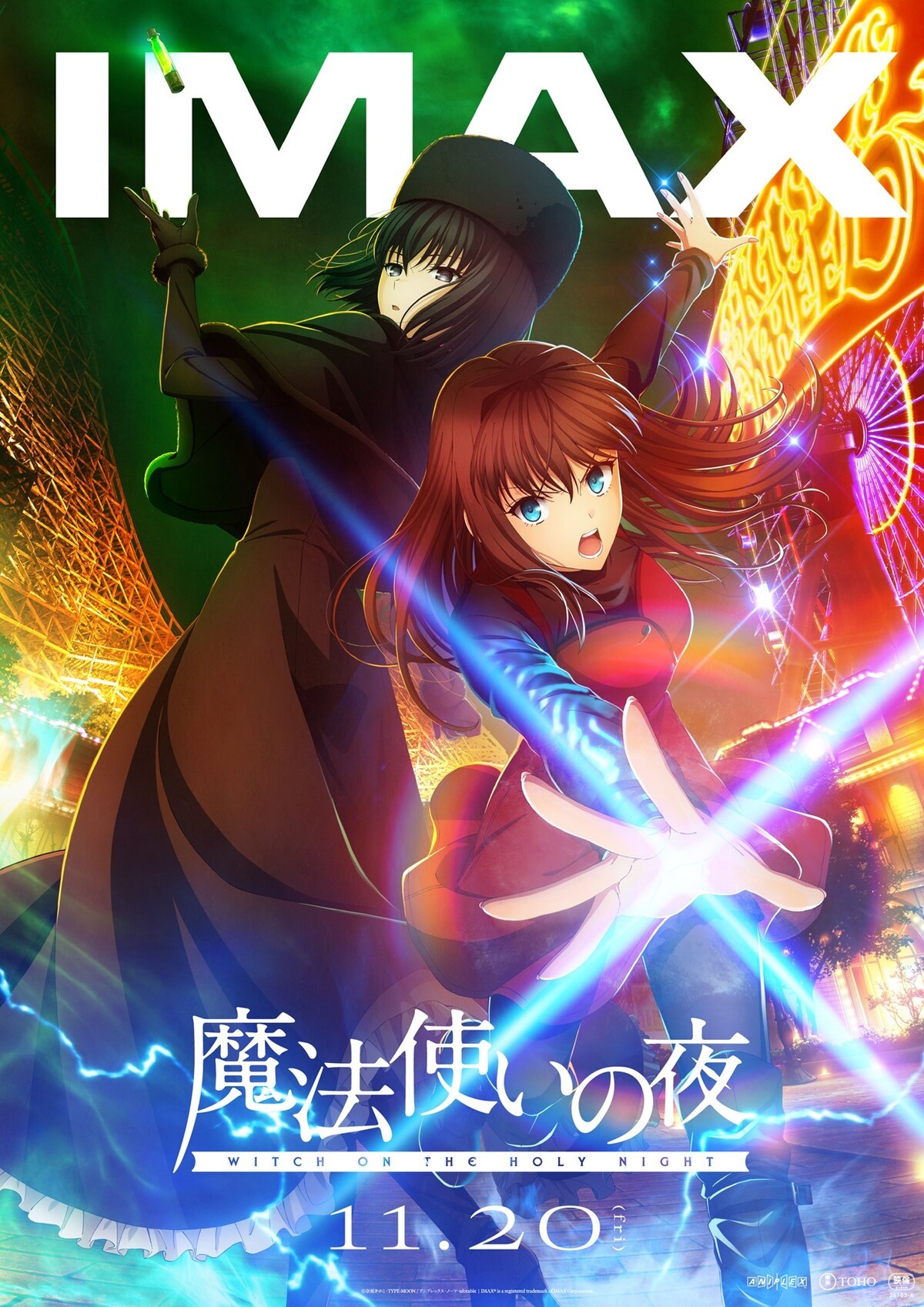 【壁姐姐的资讯箱】动画电影《魔法使之夜》公开 IMAX 视觉图，该作将在 11 