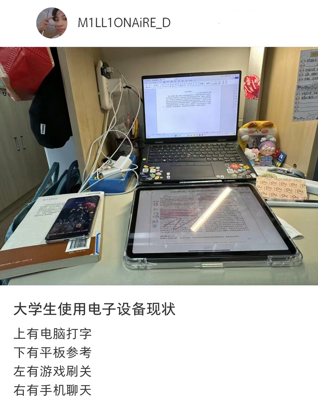 妈妈你看 大学生真的很忙 ​​​