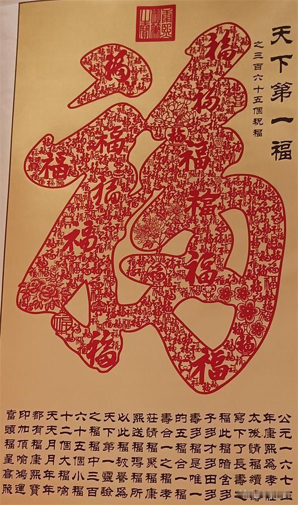 大福中福小福福福相聚，看天下第一灵验之福的丰宁剪纸“福”字


丰宁民间剪纸里，