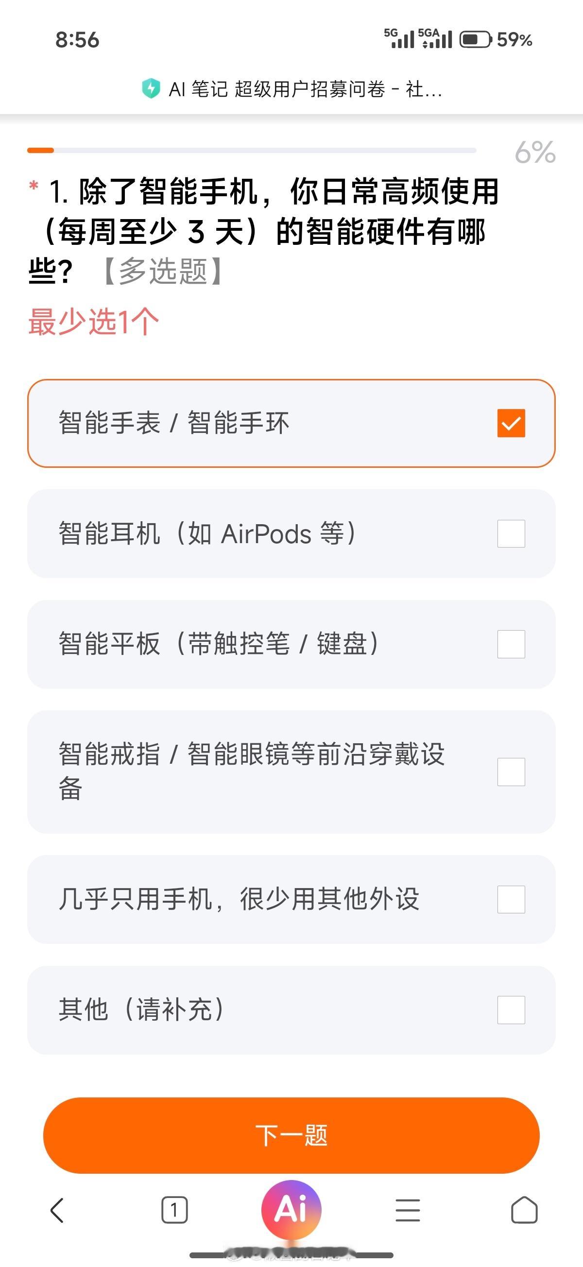 小米澎湃OS3 刚刚申请了“AI笔记”内测，毕竟我是滴答清单老用户了。看了一下问