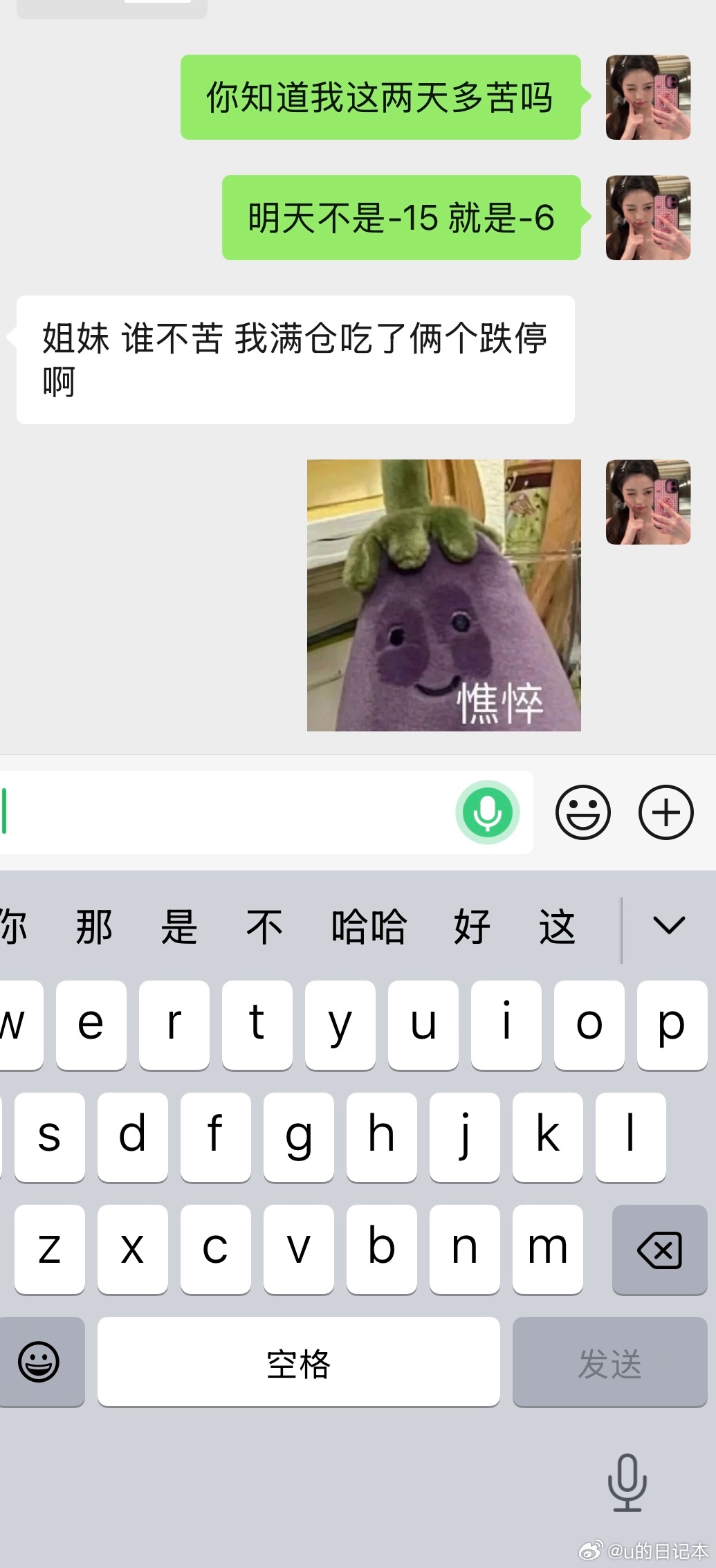 四月可以对我们好一点吗 